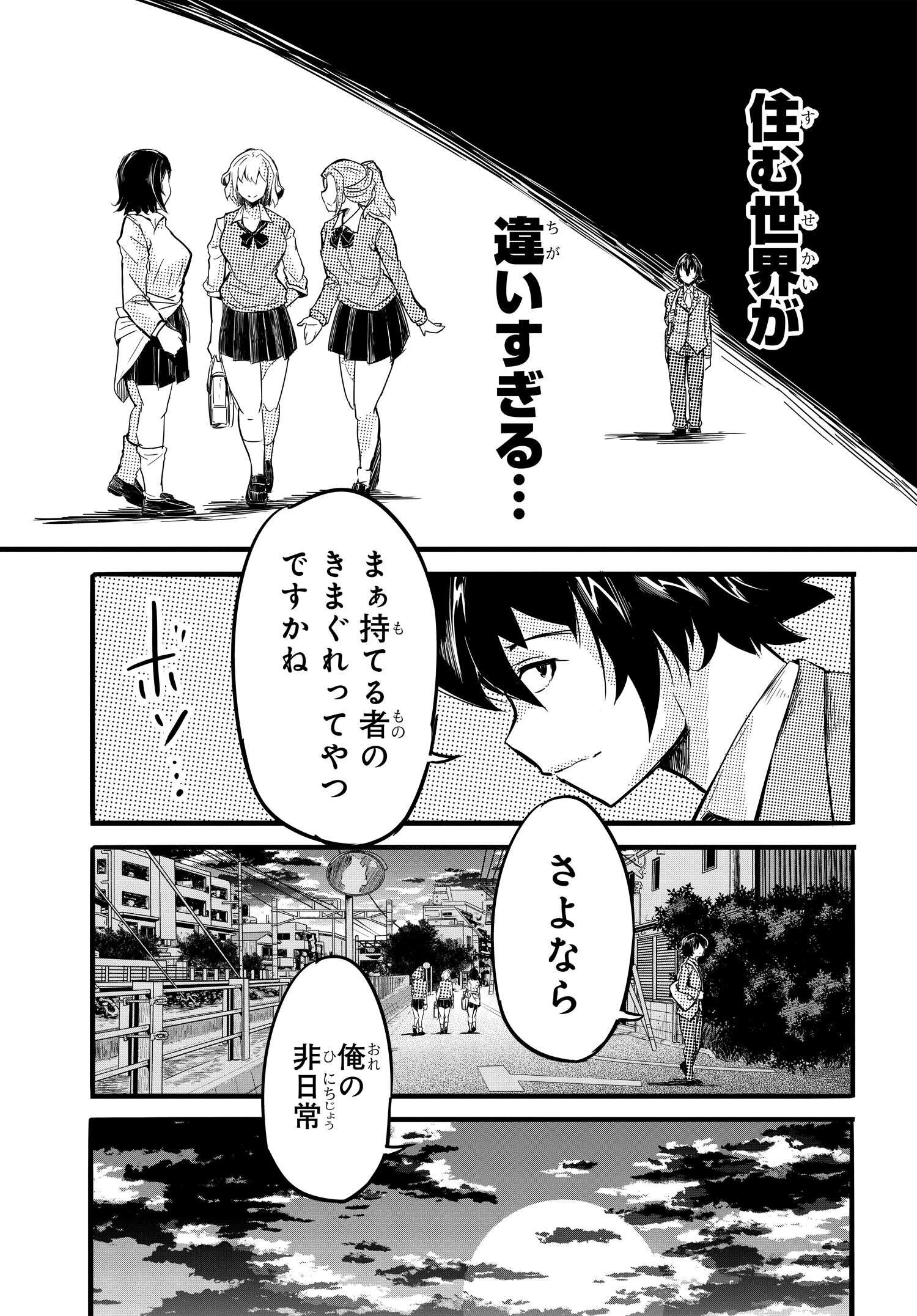 Aru Hi Totsuzen, Gyaru no iinazuke ga Dekita - Chapter 1 - Page 14